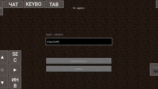 Как зайти на сервер джава едишин на телефон смотреть онлайн