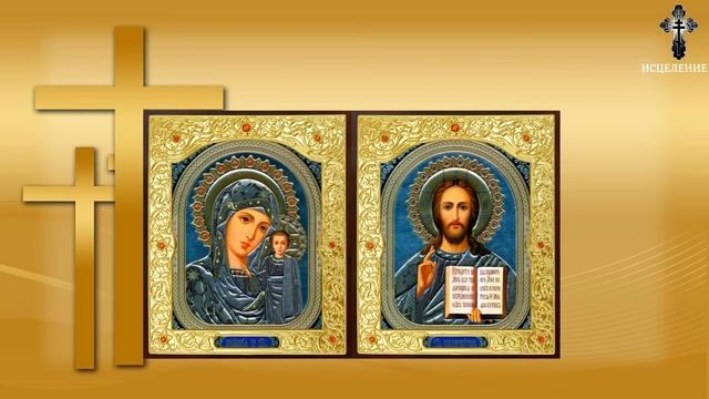 Сильная молитва от порчи, сглаза, колдовства и ухищрения дьявольского