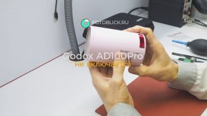 Godox AD100Pro не включается