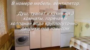 Голубицкая...Гостевой дом "Альбатрос"