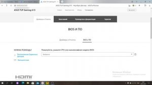 Как обновить биос на ASUS TUF GAMING A15