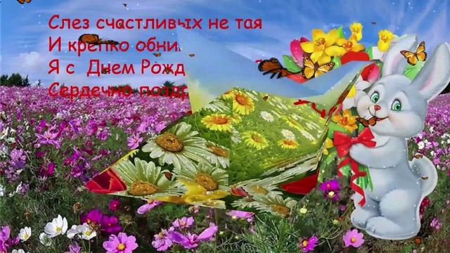 С днем рождения, внучка! смотреть онлайн