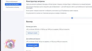 Как оформить магазин на Озон