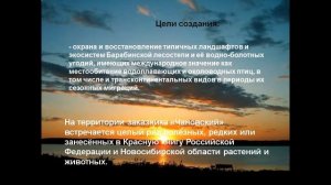 Заказники Новосибирской области