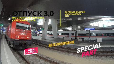 Wien_railway.mp4