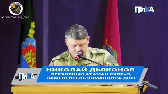 Великое единение!