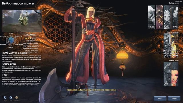 Blade & Soul - Обзор игры #1 "Расы и классы, и другое" (WalarTV) смотреть онлайн