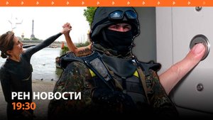 Прорыв на фронте / Прыжок в Сену / Лифтовый тупик  / РЕН Новости/ ГЛАВНОЕ ЗА ДЕНЬ