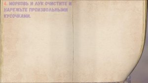 Куриный Бульон Для Детей / Книга Рецептов / Bon Appetit