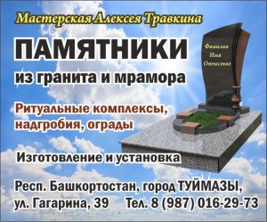 Мастерская Алексея Травкина