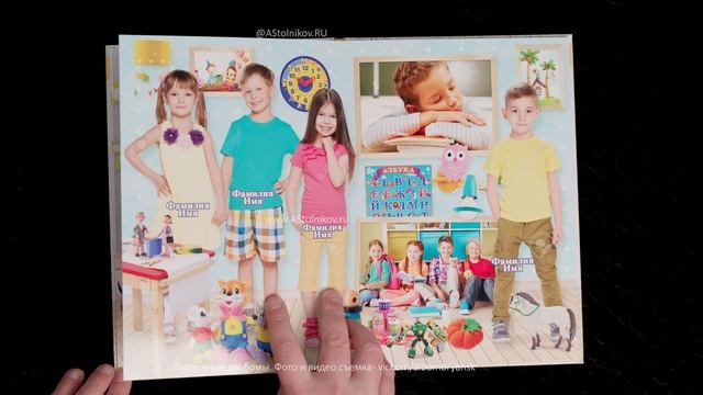 #74 Выпускной альбом начальной школы или детского сада. смотреть онлайн
