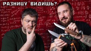 Почему ножи похожи, но отличаются? Обзор туристических ножей. Часть 2