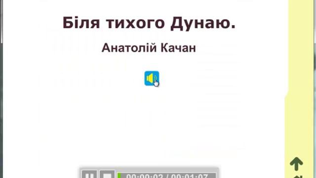 Фонохрестоматія  Літературне читання  3 клас