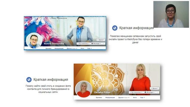 Позиционирование в продвижении Личного Бренда в соц сетях 2019
