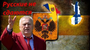 Россия Жириновского в Hearts of Iron 4. (Часть 1)