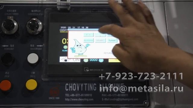 Машина для производства пакетов полиэтиленовых смотреть онлайн