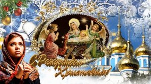 С наступающим Рождеством Христовым Поздравления открытка Счастливого Рождества Рождество Христово❤️