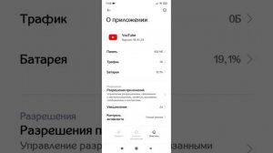 Как за пару кликов удалить ПОДПИСКИ НА КАНАЛЫ?  На Телефоне Xiaomi Redmi