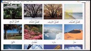 60 УРОК. 1 ТОМ. Арабский в твоих руках.