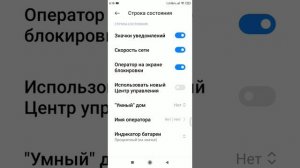 Как изменить шторку на xiaomi.Как включить новую шторку на xiaomi