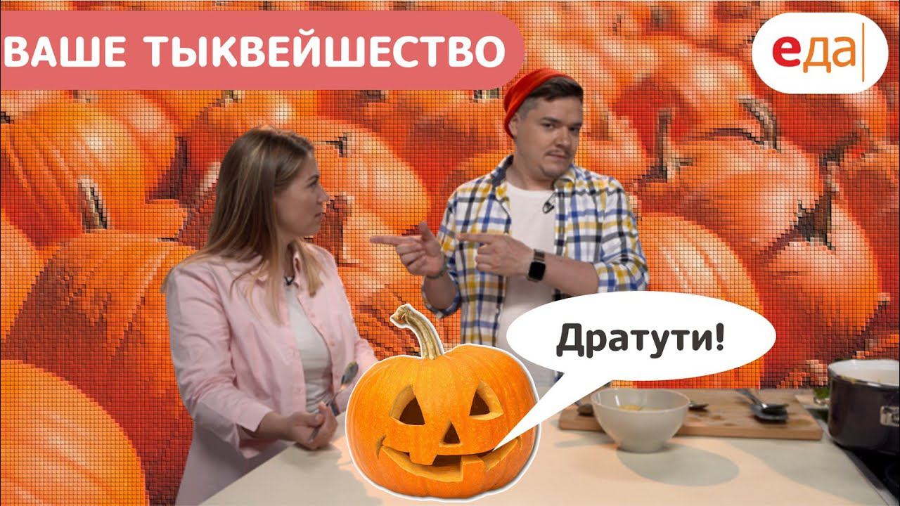 САМЫЙ ОСЕННИЙ, САМЫЙ ОРАНЖЕВЫЙ - ТЫКВЕННЫЙ СУП! МАКСИМАЛЬНО ПРОСТО