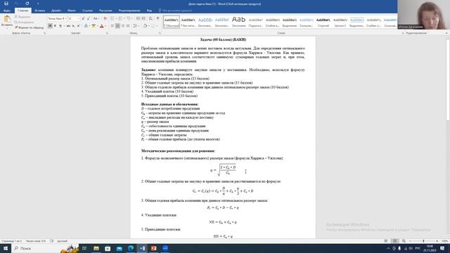 Вебинар по направлению «Транспорт», часть 1 смотреть онлайн