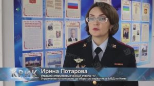 Полиция сообщает: Наркокурьеры