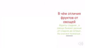 Фрукты презентация