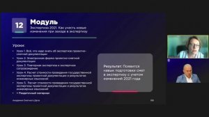 Урок 4. НМЦК и Смета Контракта | Академия Сметного Дела