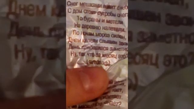 посылка из Китая хлопья овсяная каша шоколадная ням ням ??? смотреть онлайн