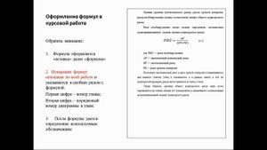 КАК НАПИСАТЬ КУРСОВУЮ РАБОТУ! ПРАВИЛА ОФОРМЛЕНИЯ КУРСОВЫХ РАБОТ