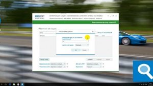 Emsisoft 11 - как добавить сайт в исключения