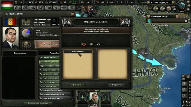 Возвращение Австро-Венгрии в Hearts of Iron 4