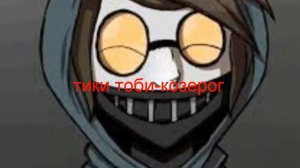 Кто ты из крипипасты по знаку зодиака