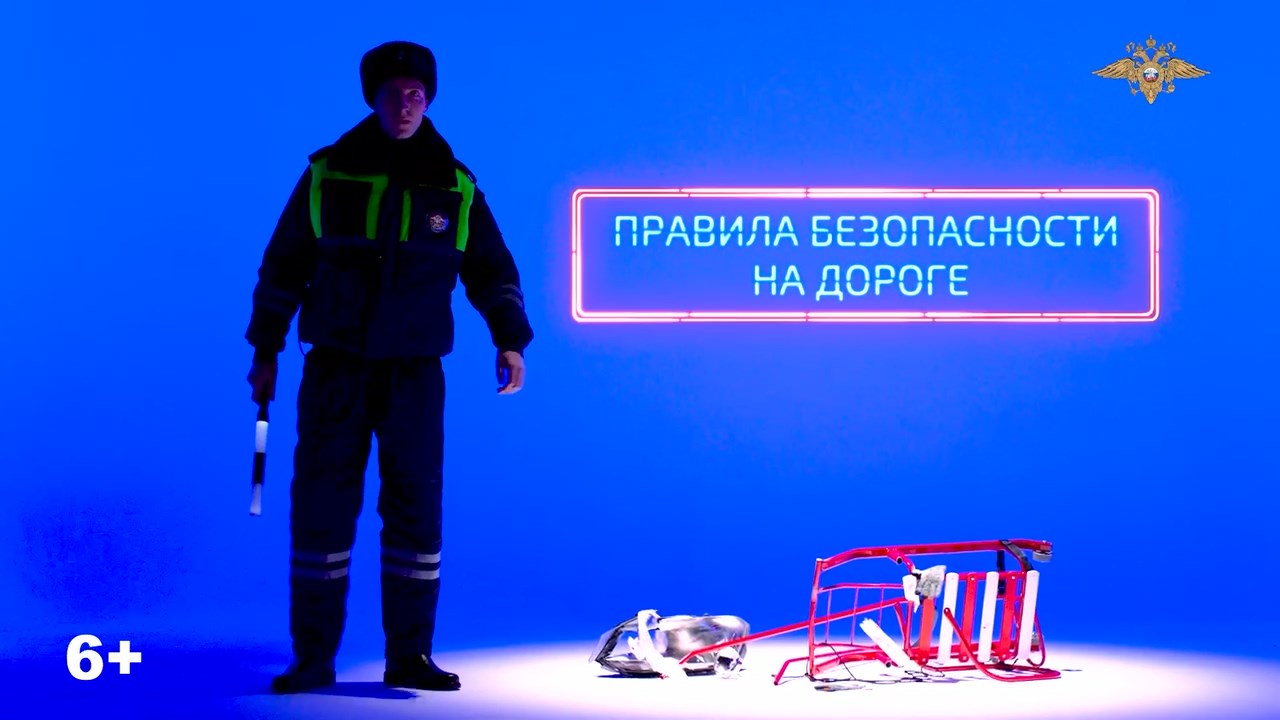 Правила безопасности на дороге смотреть онлайн