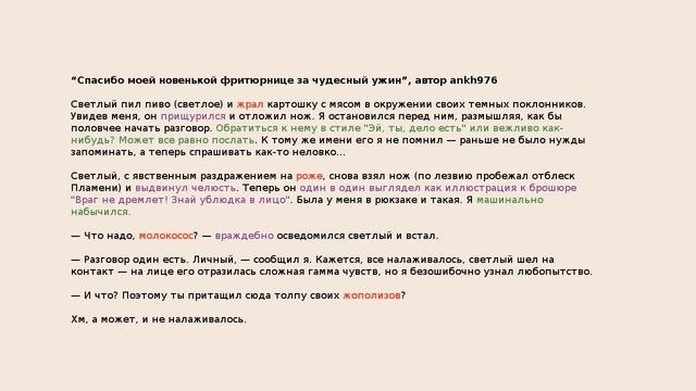 Мужские персонажи в фанфиках