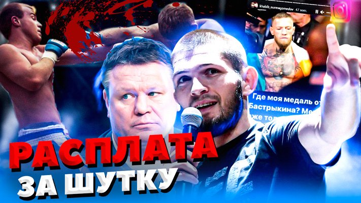 Любимец всей России чемпион UFC Хабиб Нурмагомедов нашутился на громкий СКАНДАЛ. Здесь Токтаров и др
