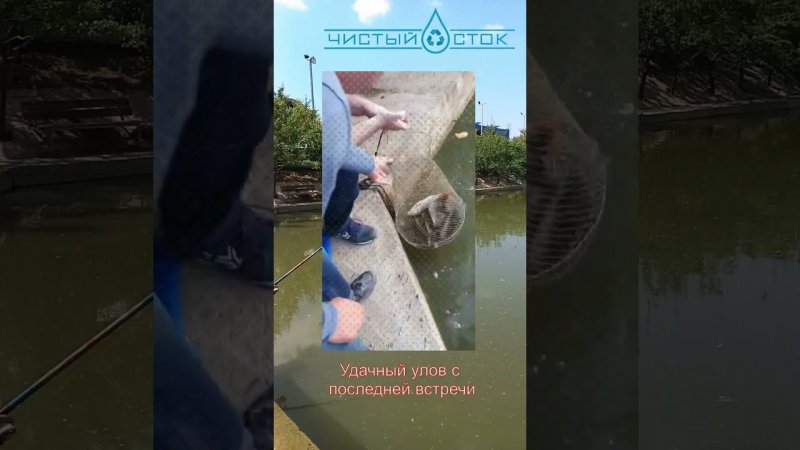 Ловим рыбу и обсуждаем оборудование. Приглашаем к нам на производство! Чистый Сток