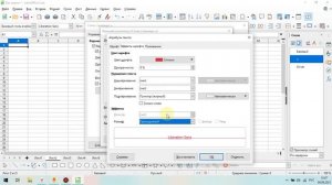 LibreOffice Calc. Урок 45.  Верхний и нижний колонтитулы. | Работа с таблицами