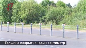 Шумовые полосы