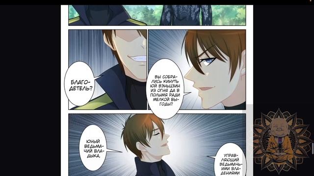 Перерождение бессмертного горожанина-культиватора 81-91 глава смотреть онлайн