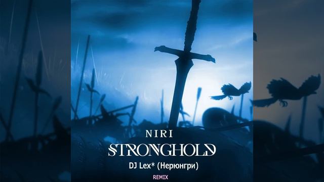 NIRI - Stronghold (DJ Lex* Нерюнгри - Remix) смотреть онлайн
