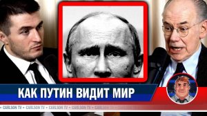 Как Владимир Путин видит устройство мира [Джон Миршаймер и Лекс Фридман]