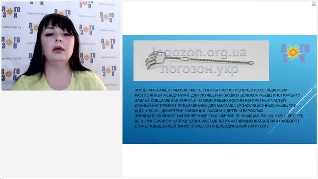 Пиляева ЛОГОЗОН МФЛЗ смотреть онлайн