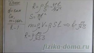 Расчет электрического сопротивления проволоки