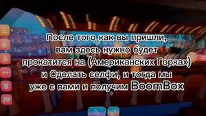 КАК ПОЛУЧИТЬ БЕСПЛАТНО!!!??(BoomBox на Спину)#roblox