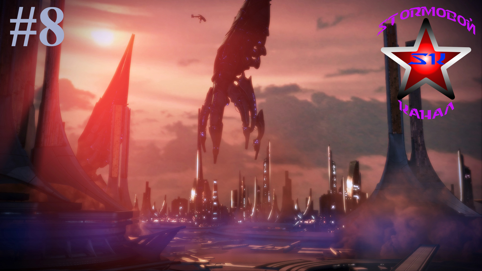 Mass Effect 3 Полное прохождение на Русском Часть #8 Стрим 2 | Масс Эффект 3 | Walkthrough |Стрим