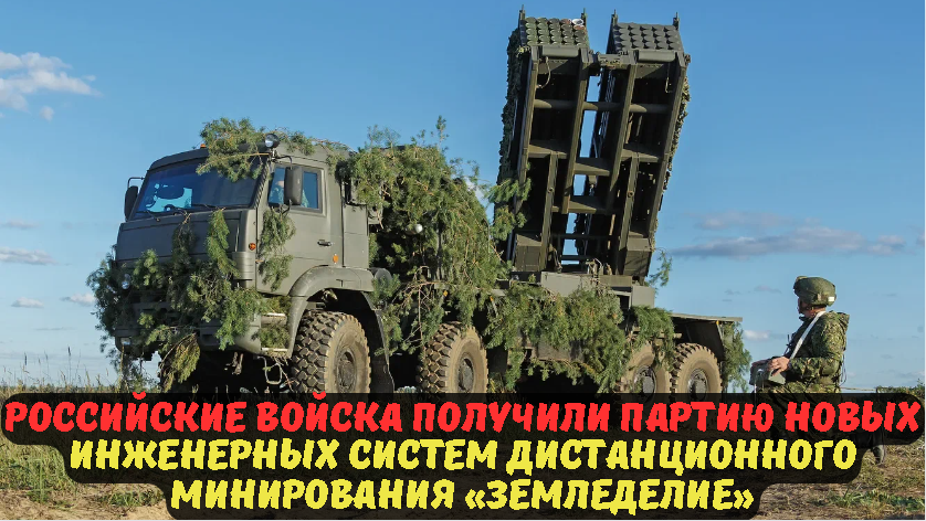 Установки минирования. Инженерная система дистанционного минирования исдм земледелие. рсзо земледелие. рсзо земледелие система. система залпового минирования.