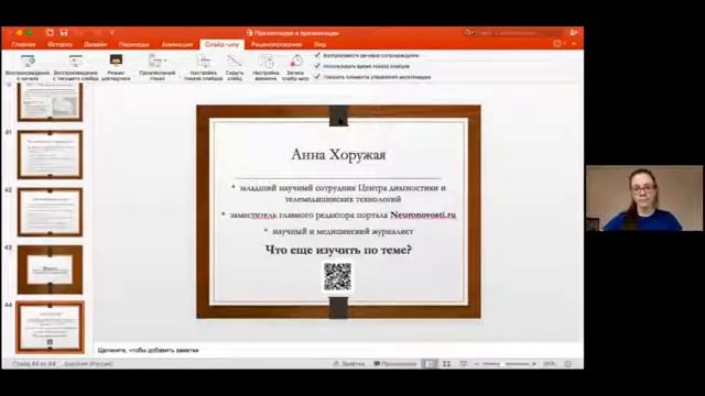 Презентация о презентациях: как оформить устный и постерный доклад, чтобы не было мучительно больно