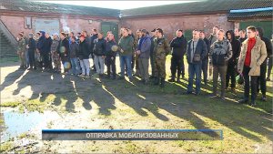 Рыбинск-40. ОТПРАВКА МОБИЛИЗОВАННЫХ